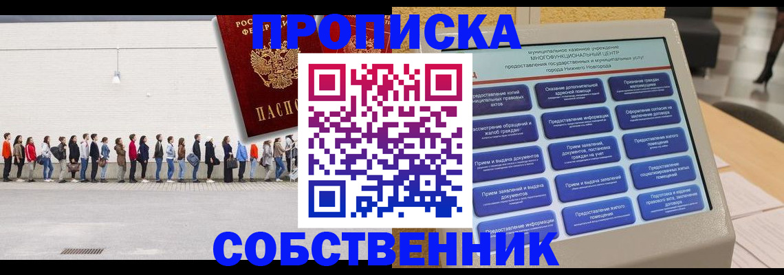 прописка иностранных граждан в Калтане