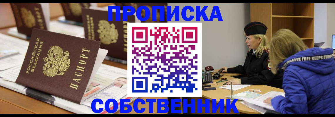 временная регистрация адрес в Калтане