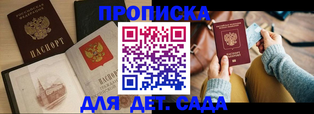 прописка штамп в Калтане