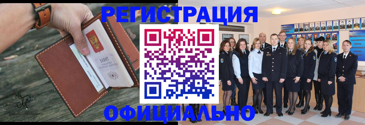 прописка ребенка в Калтане