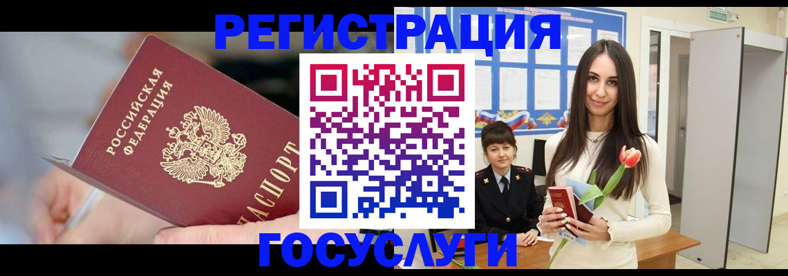 временная регистрация недорого в Калтане