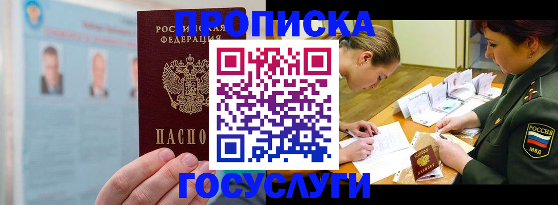 временная регистрация в Калтане