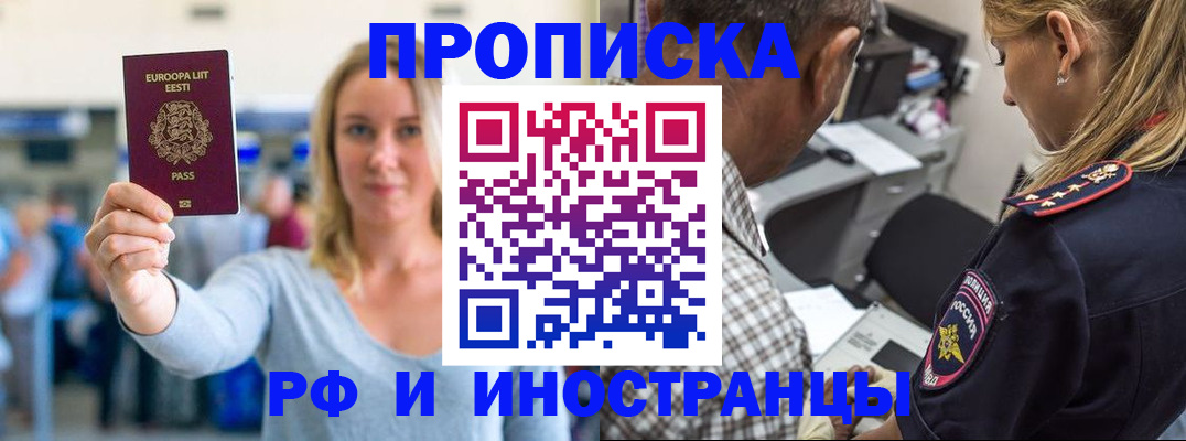 где прописаться в Калтане