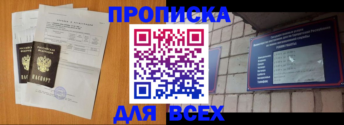 прописка для кредита в Калтане