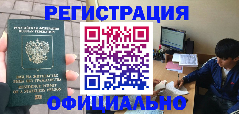 регистрация в Калтане