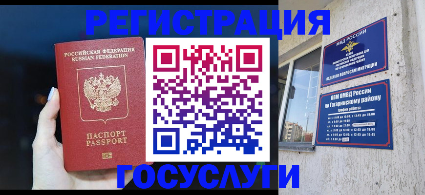 временная регистрация собственник в Калтане