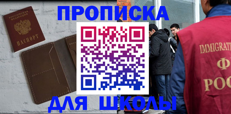 временная регистрация 2025 в Калтане