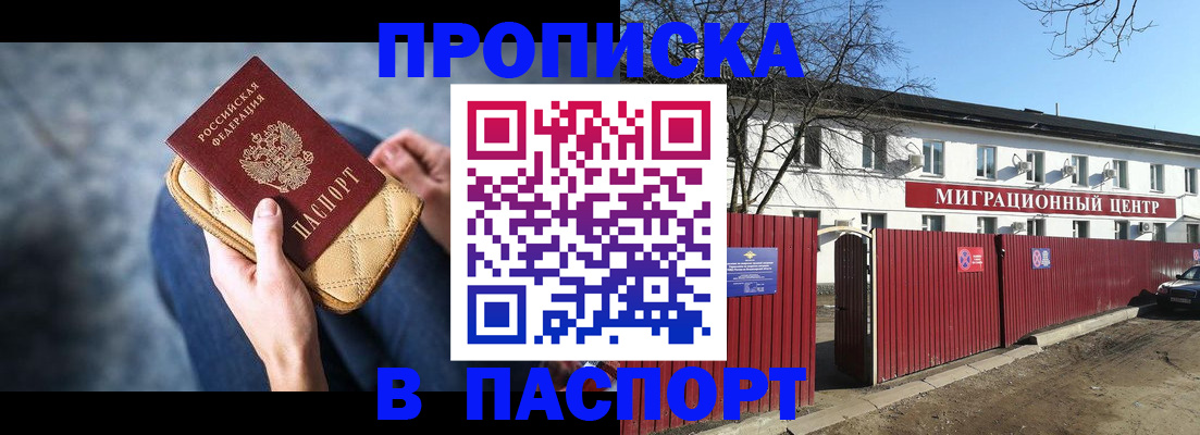 временная регистрация в квартире в Калтане